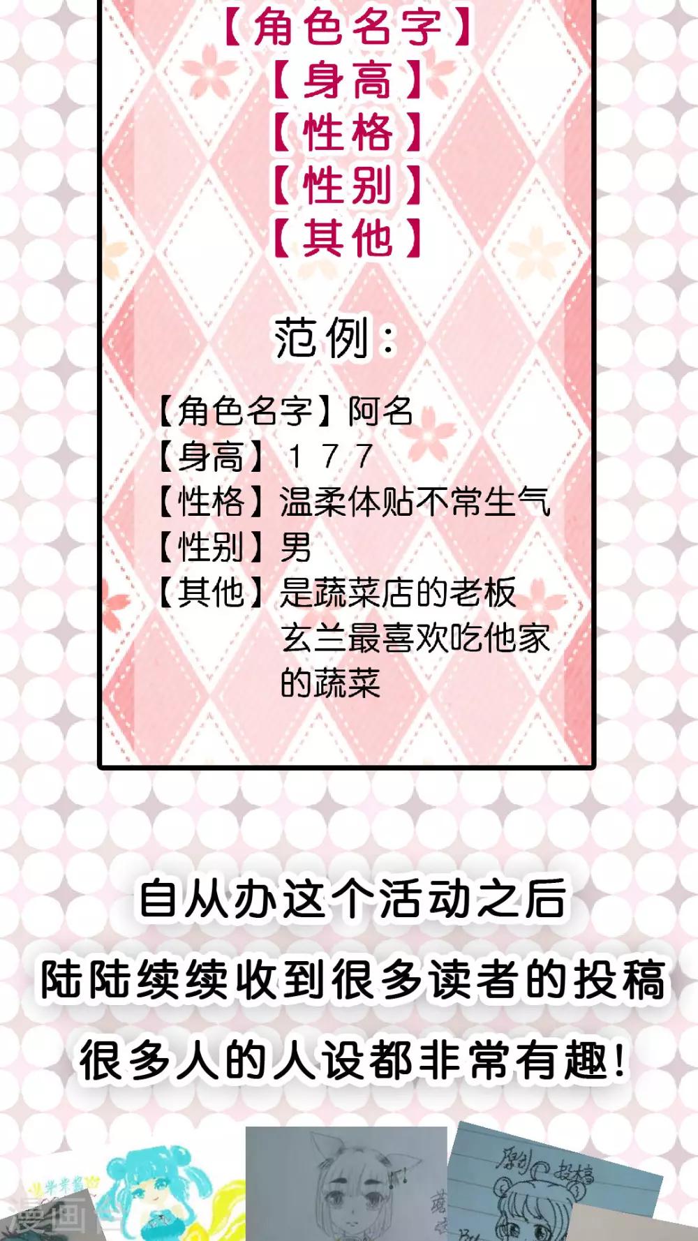 第33话 发现你的好32