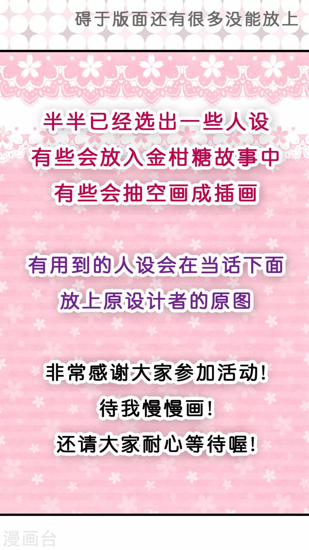 第33话 发现你的好34