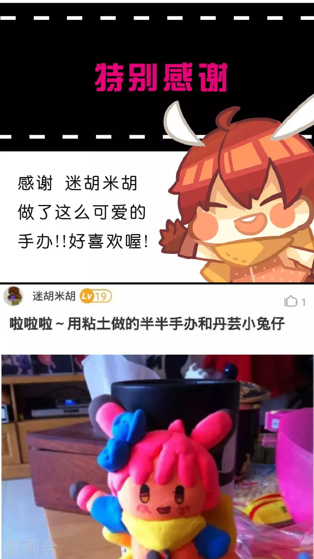 第33话 发现你的好35