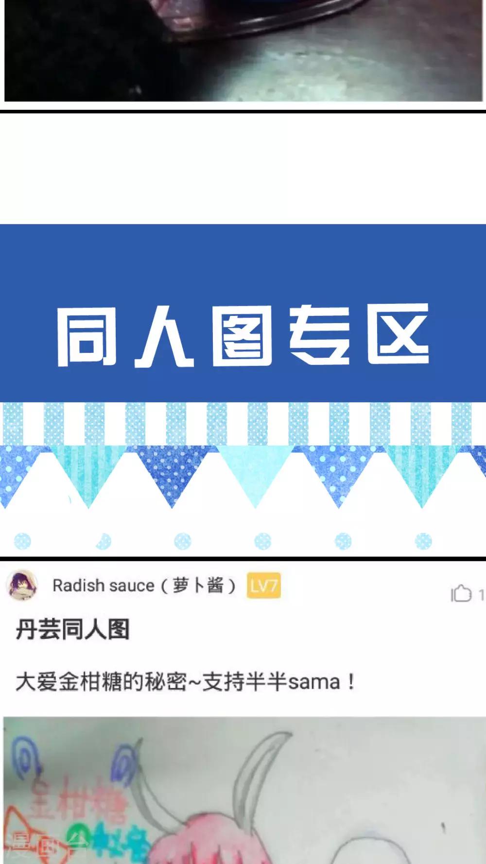 第33话 发现你的好37
