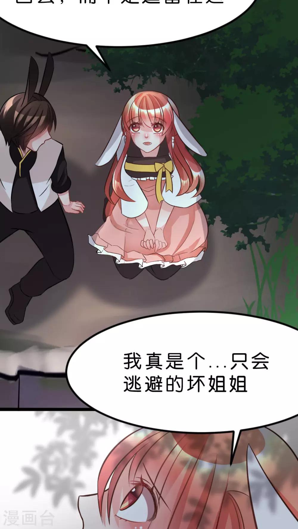第33话 发现你的好4
