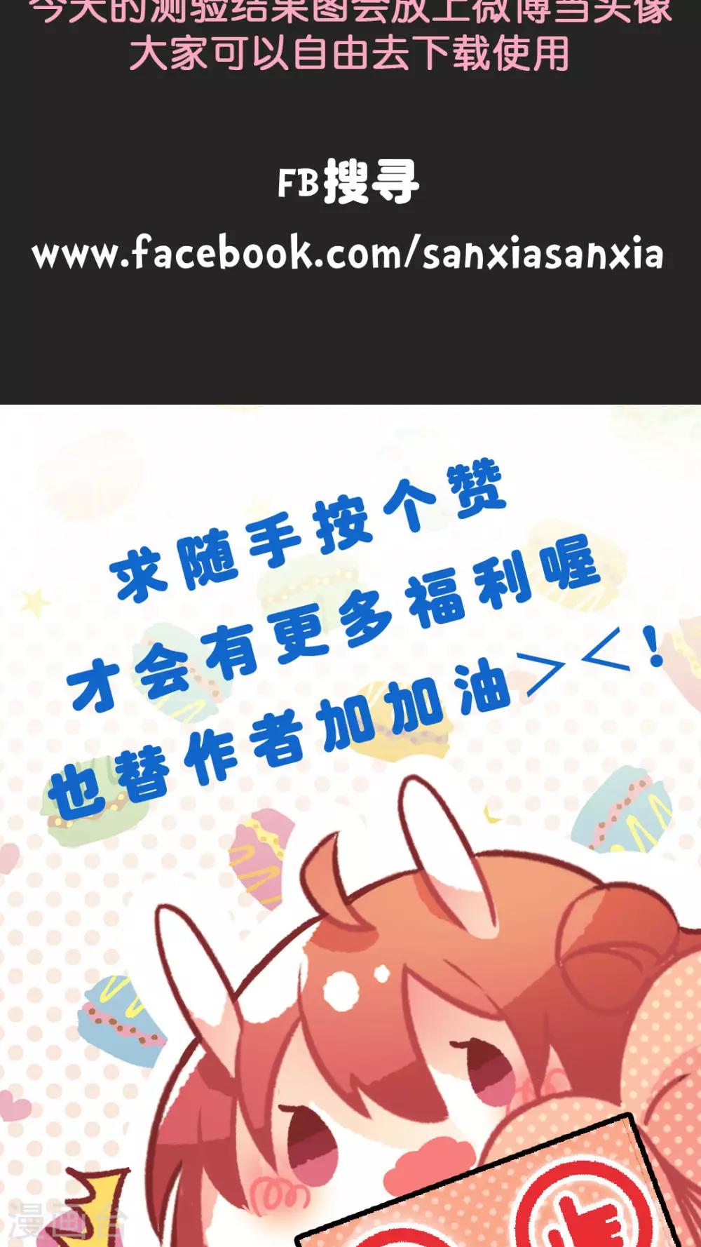 第33话 发现你的好42