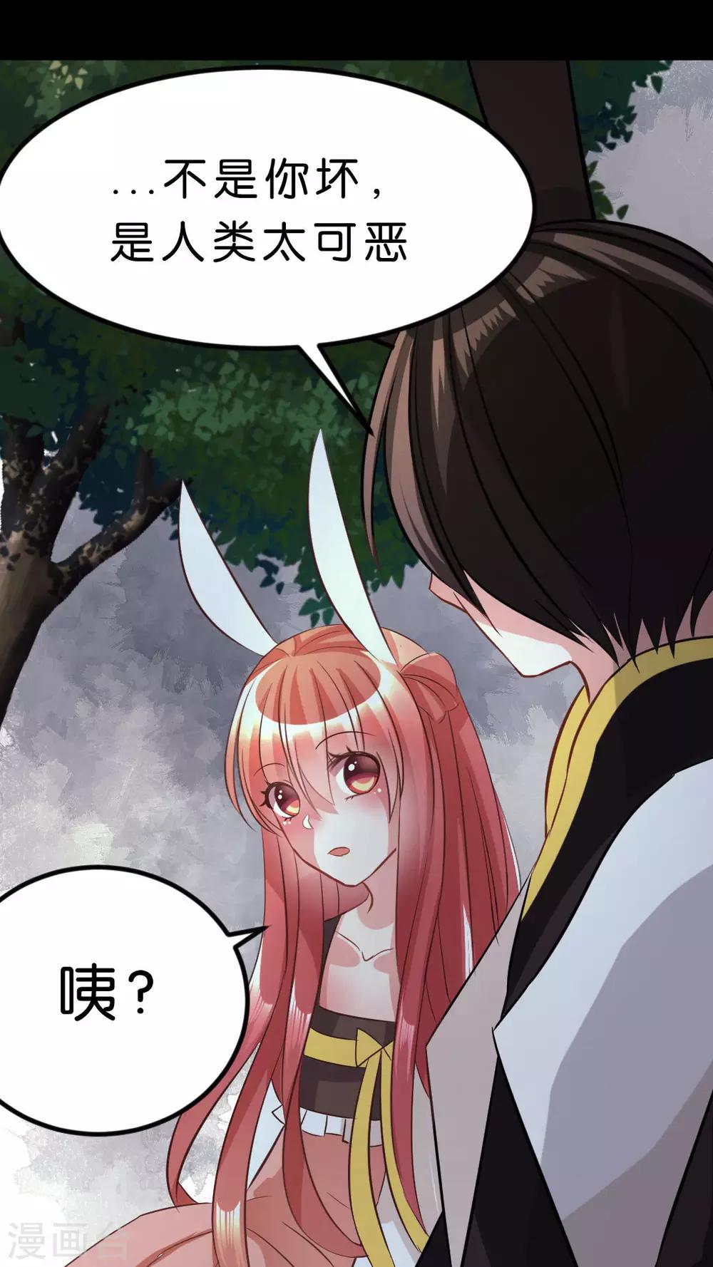 第33话 发现你的好6