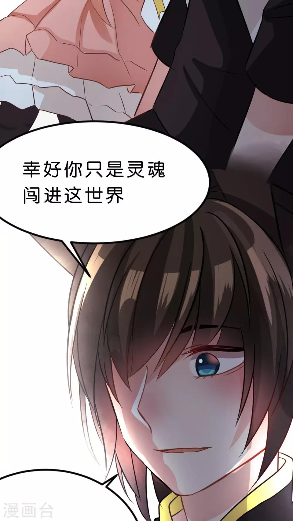 第33话 发现你的好7