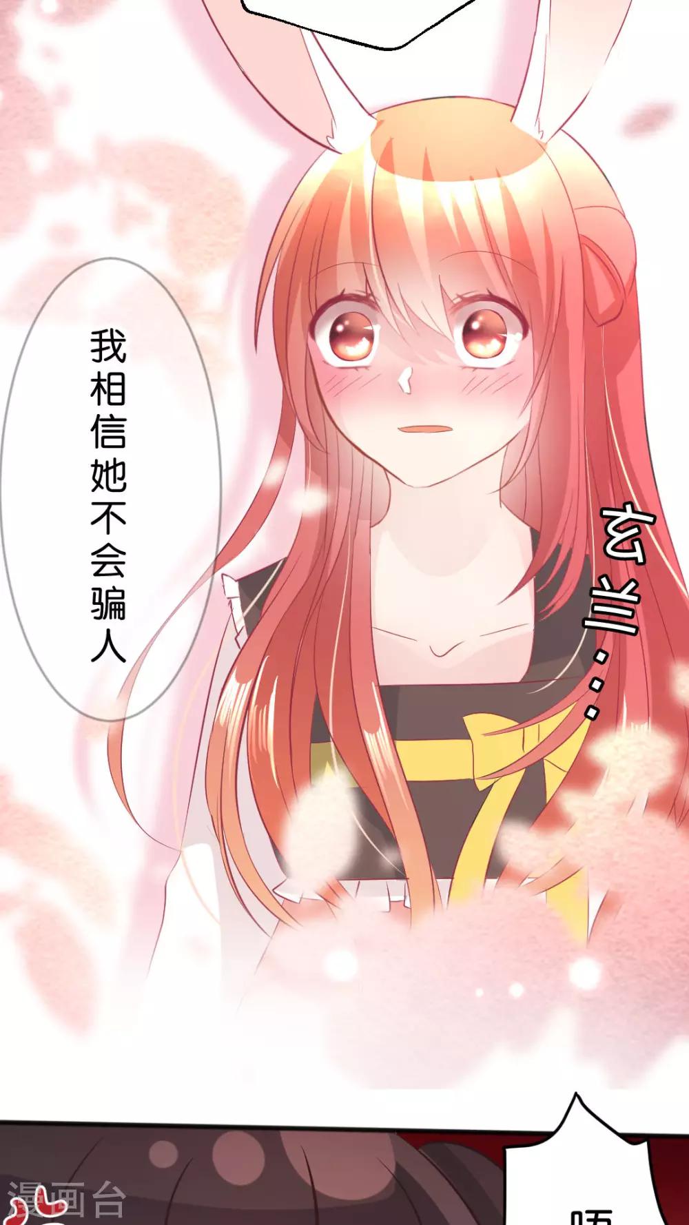 第44话 害怕失去10