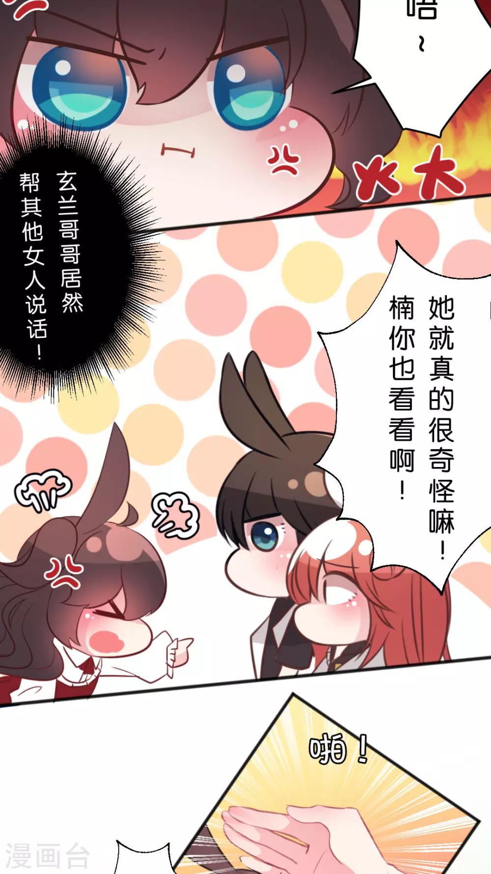 第44话 害怕失去11
