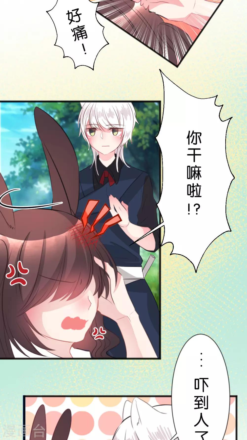 第44话 害怕失去12