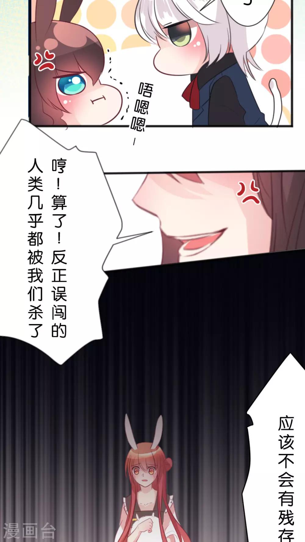 第44话 害怕失去13