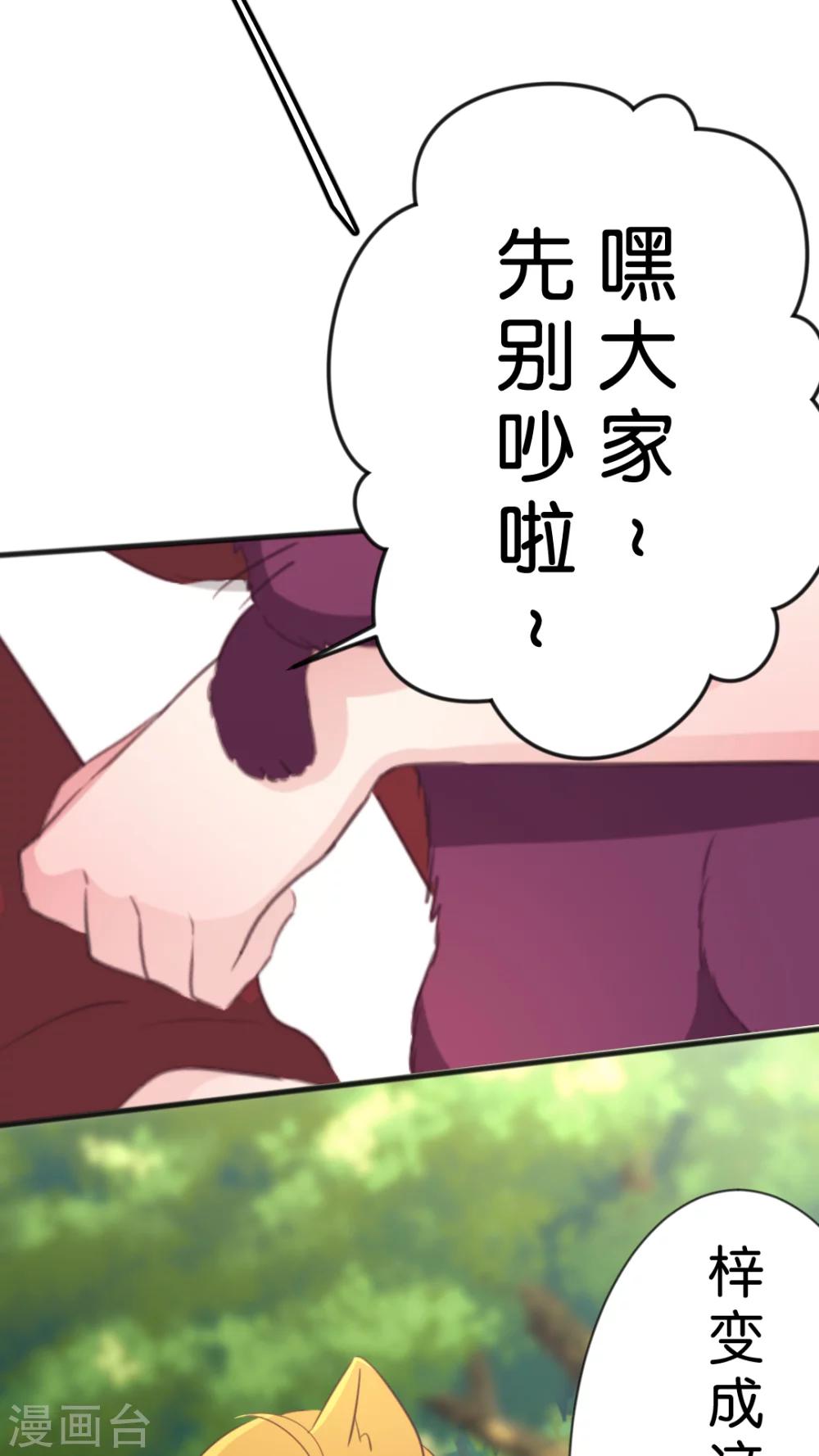 第44话 害怕失去16