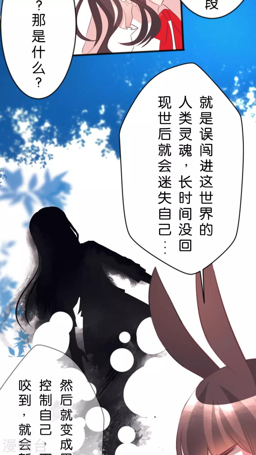 第44话 害怕失去19