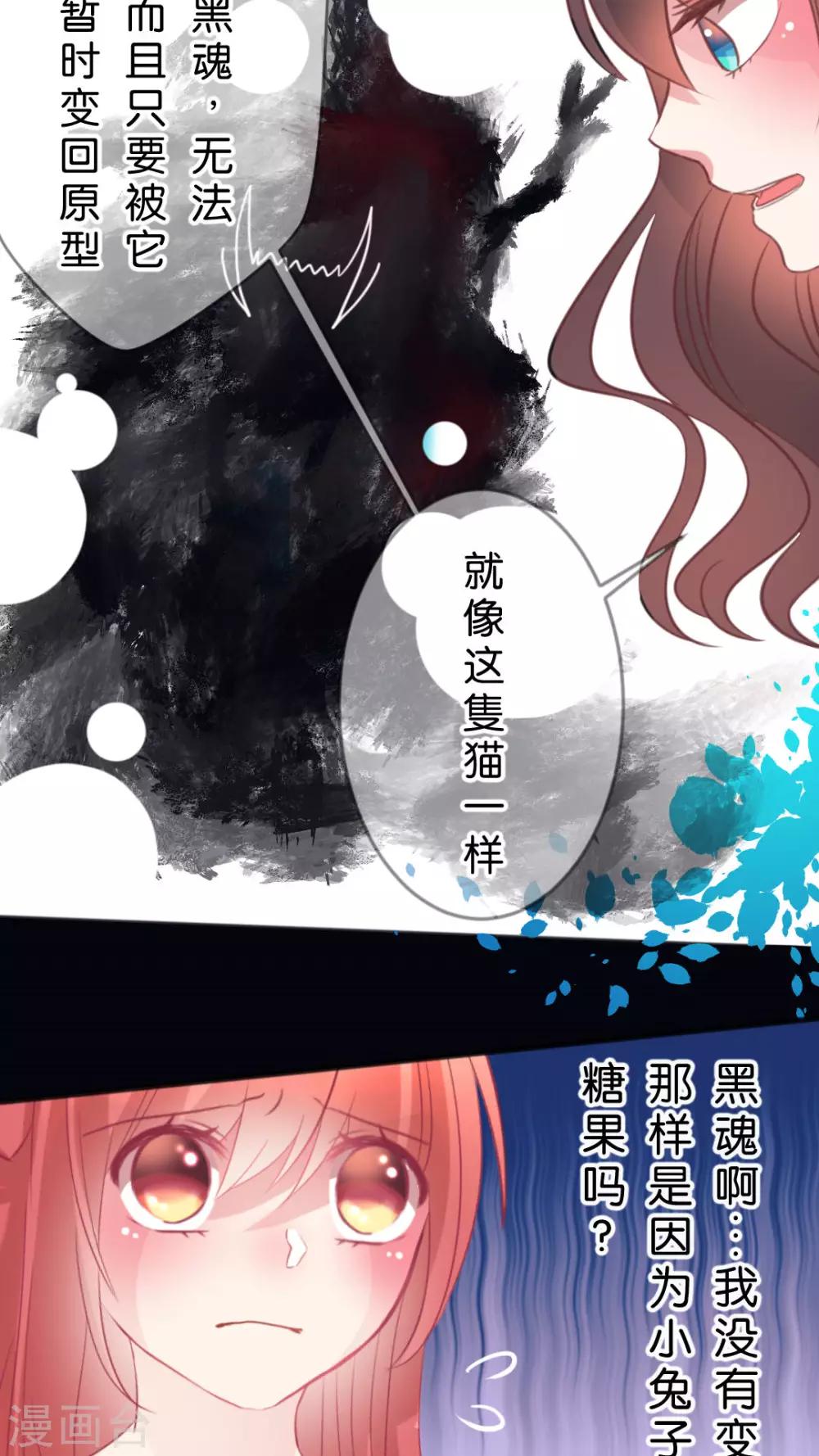 第44话 害怕失去20