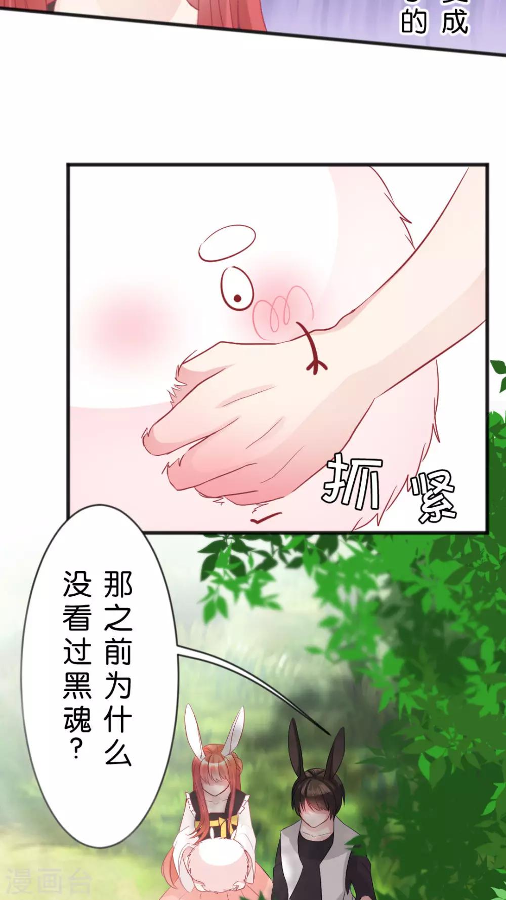 第44话 害怕失去21