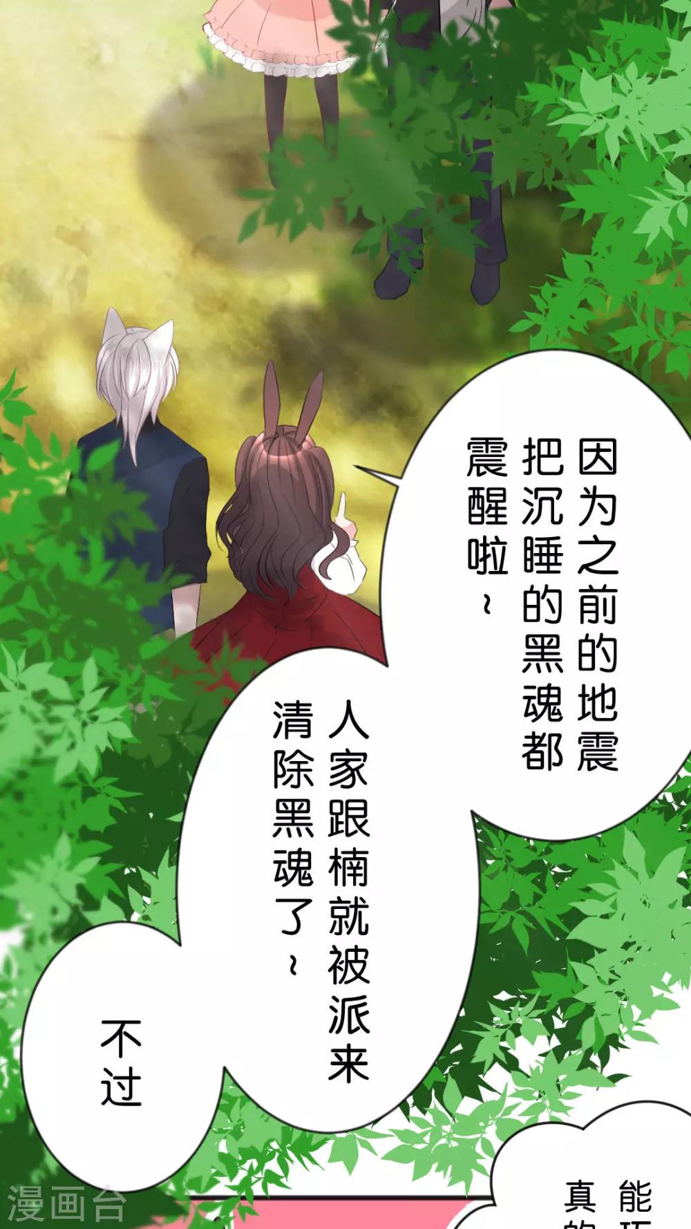 第44话 害怕失去22