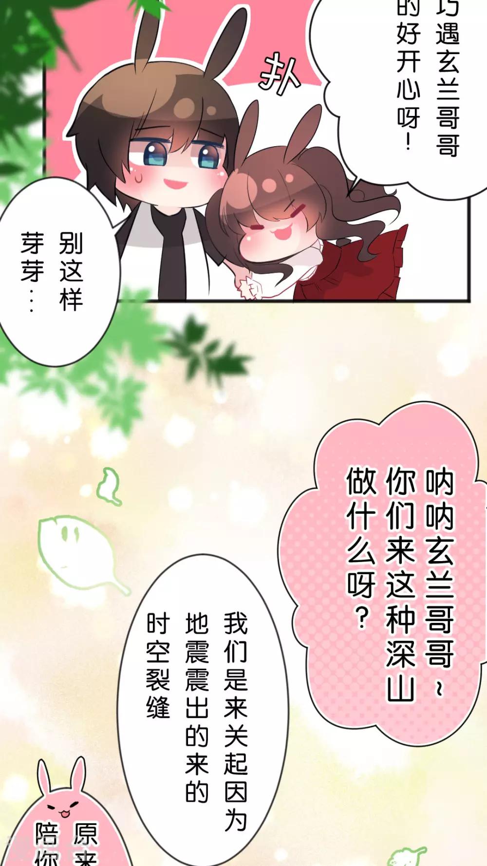 第44话 害怕失去23