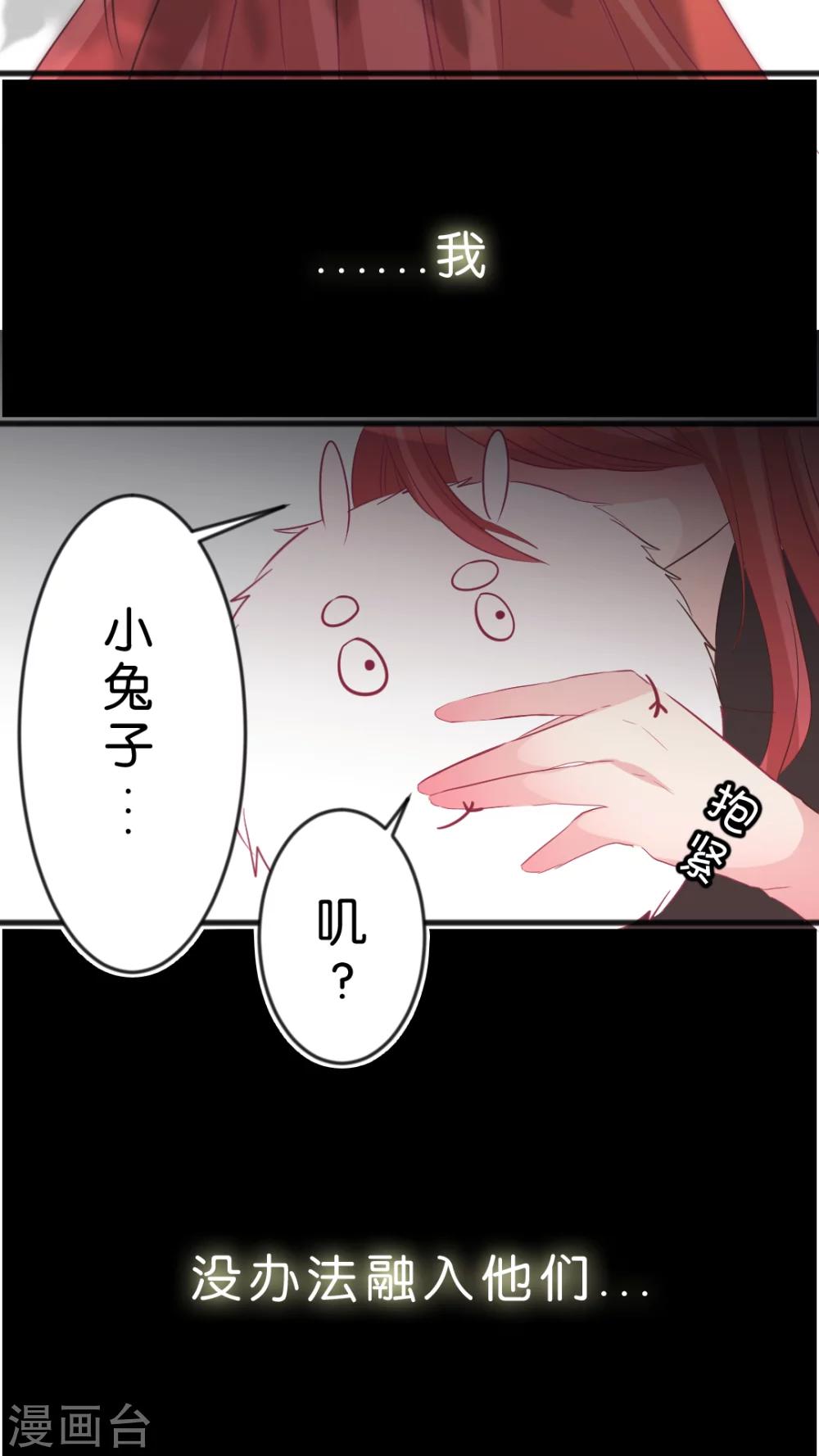 第44话 害怕失去26