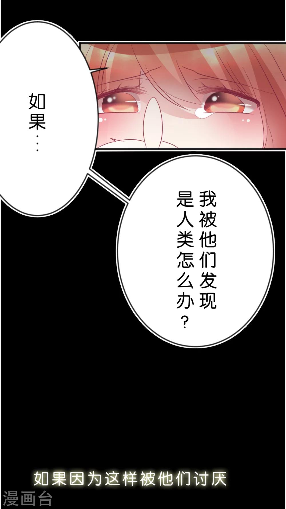 第44话 害怕失去27