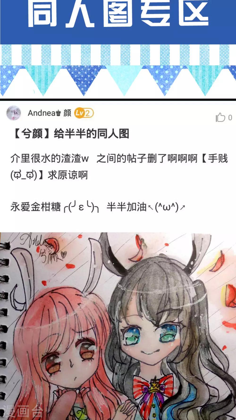 第44话 害怕失去30