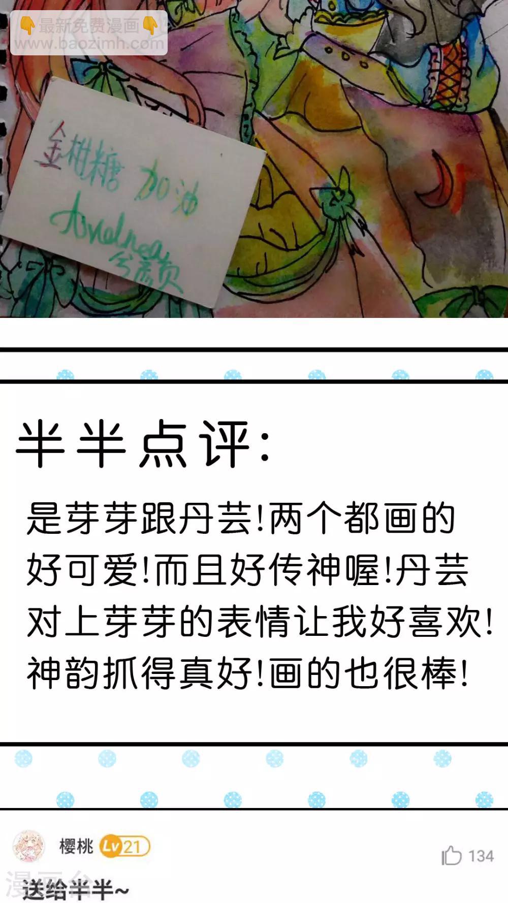 第44话 害怕失去31