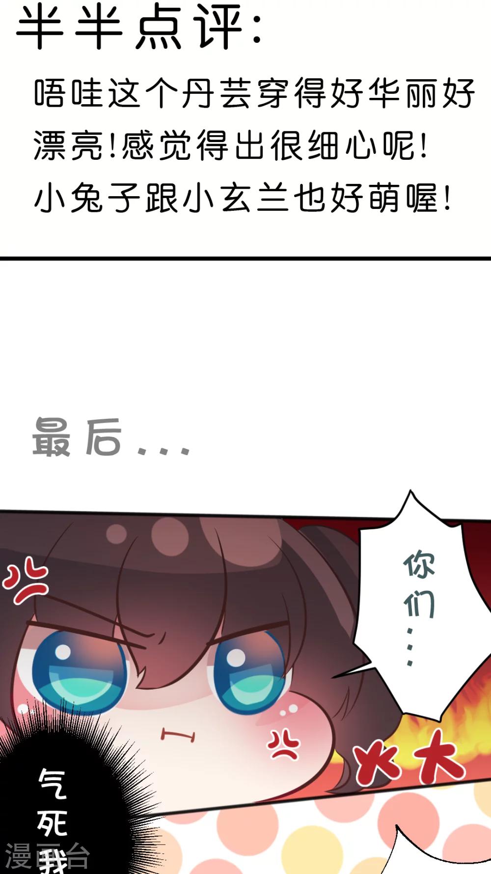 第44话 害怕失去33