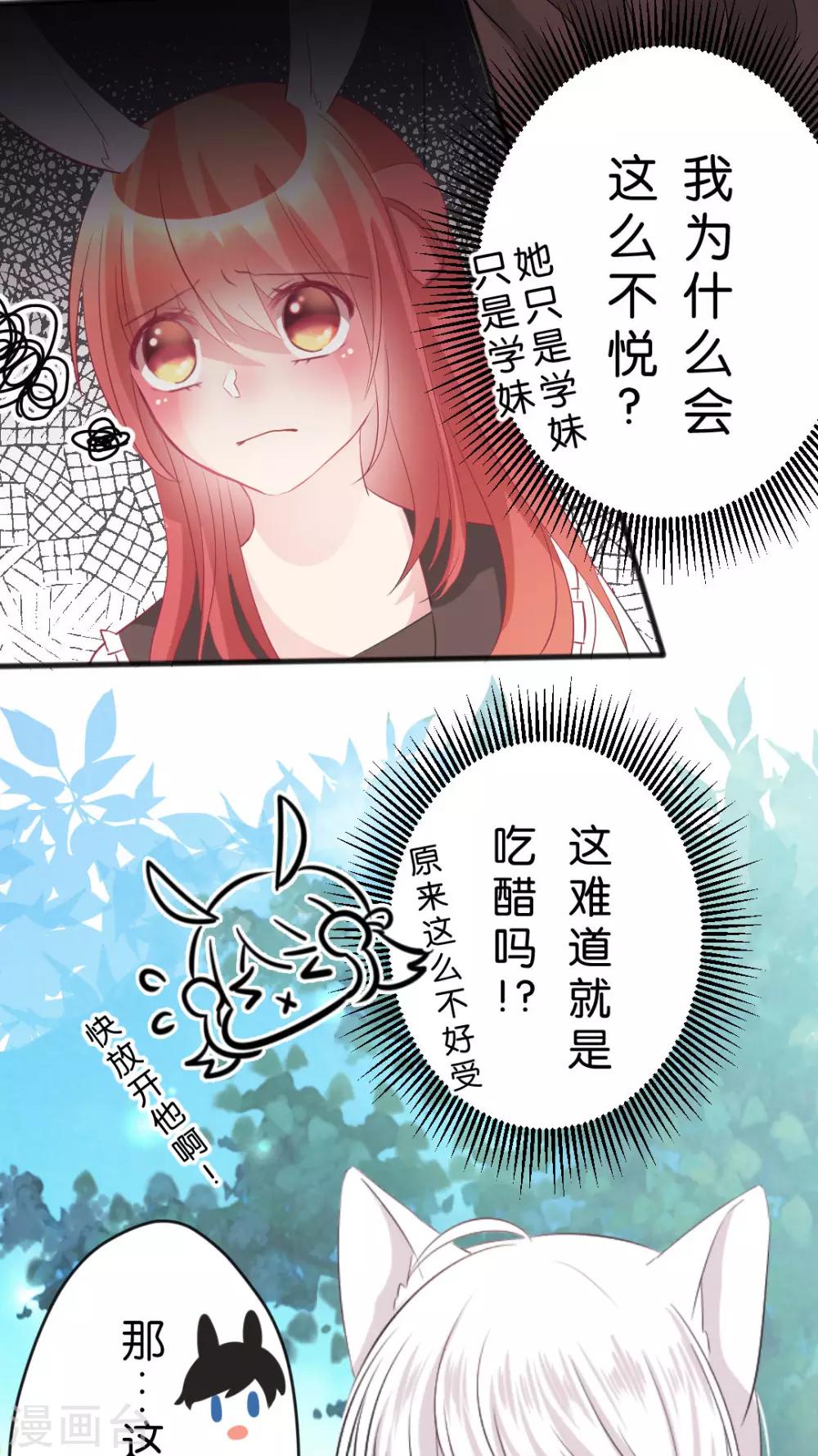 第44话 害怕失去4