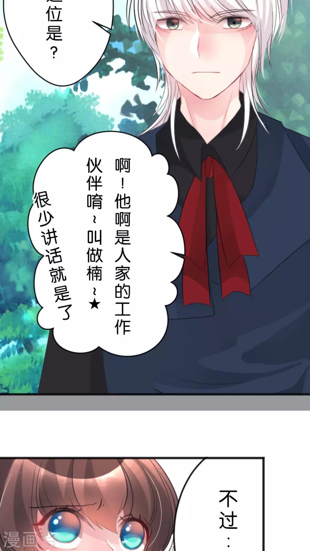 第44话 害怕失去5