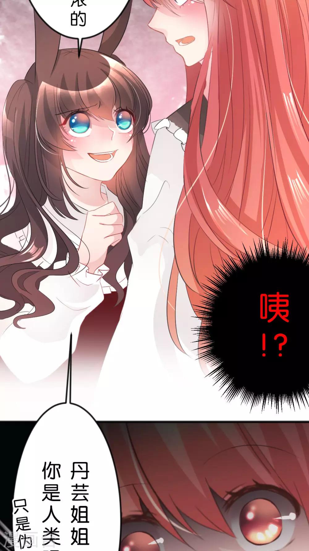 第44话 害怕失去7