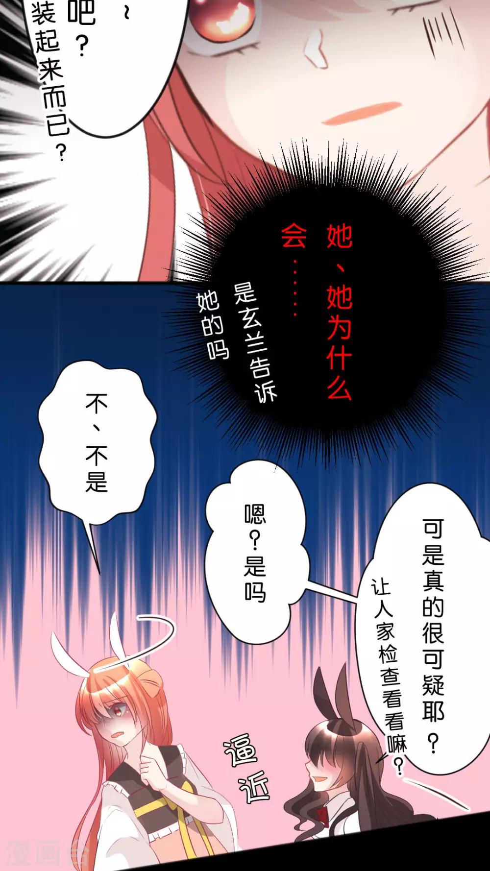 第44话 害怕失去8