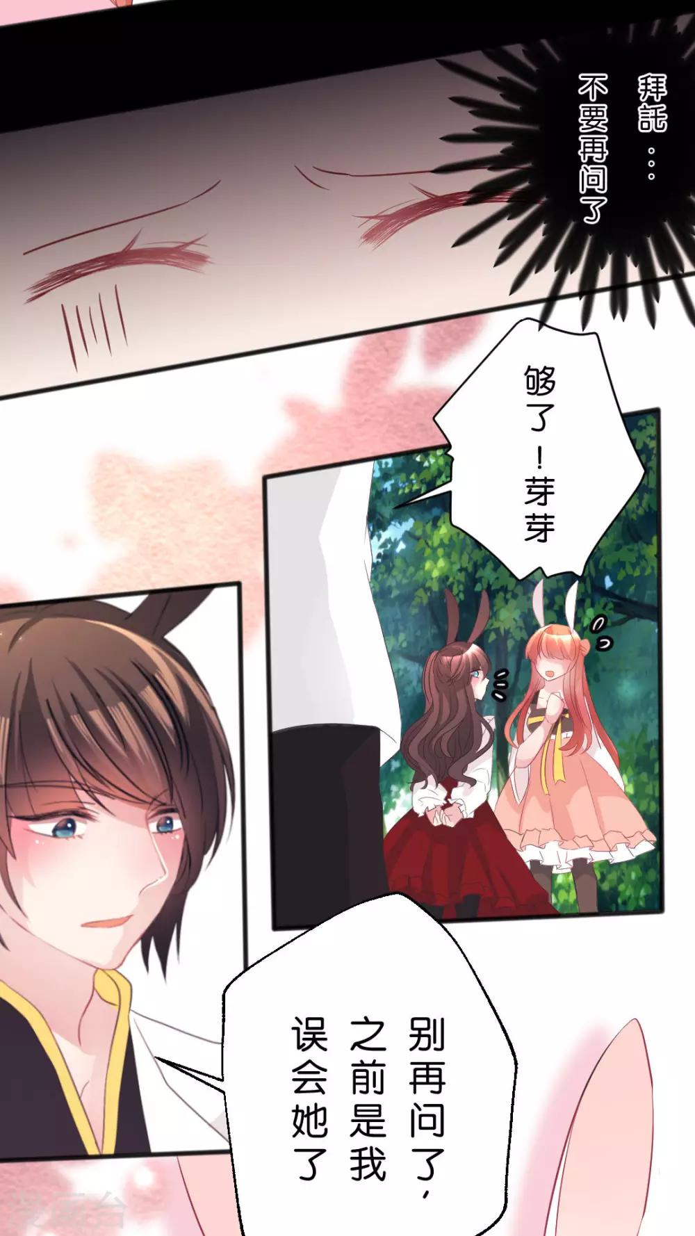 第44话 害怕失去9