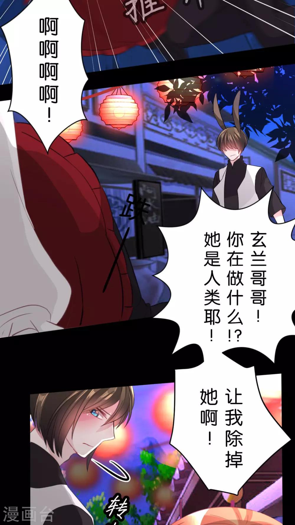 第53话 一直以来跟我同一阵线的你12