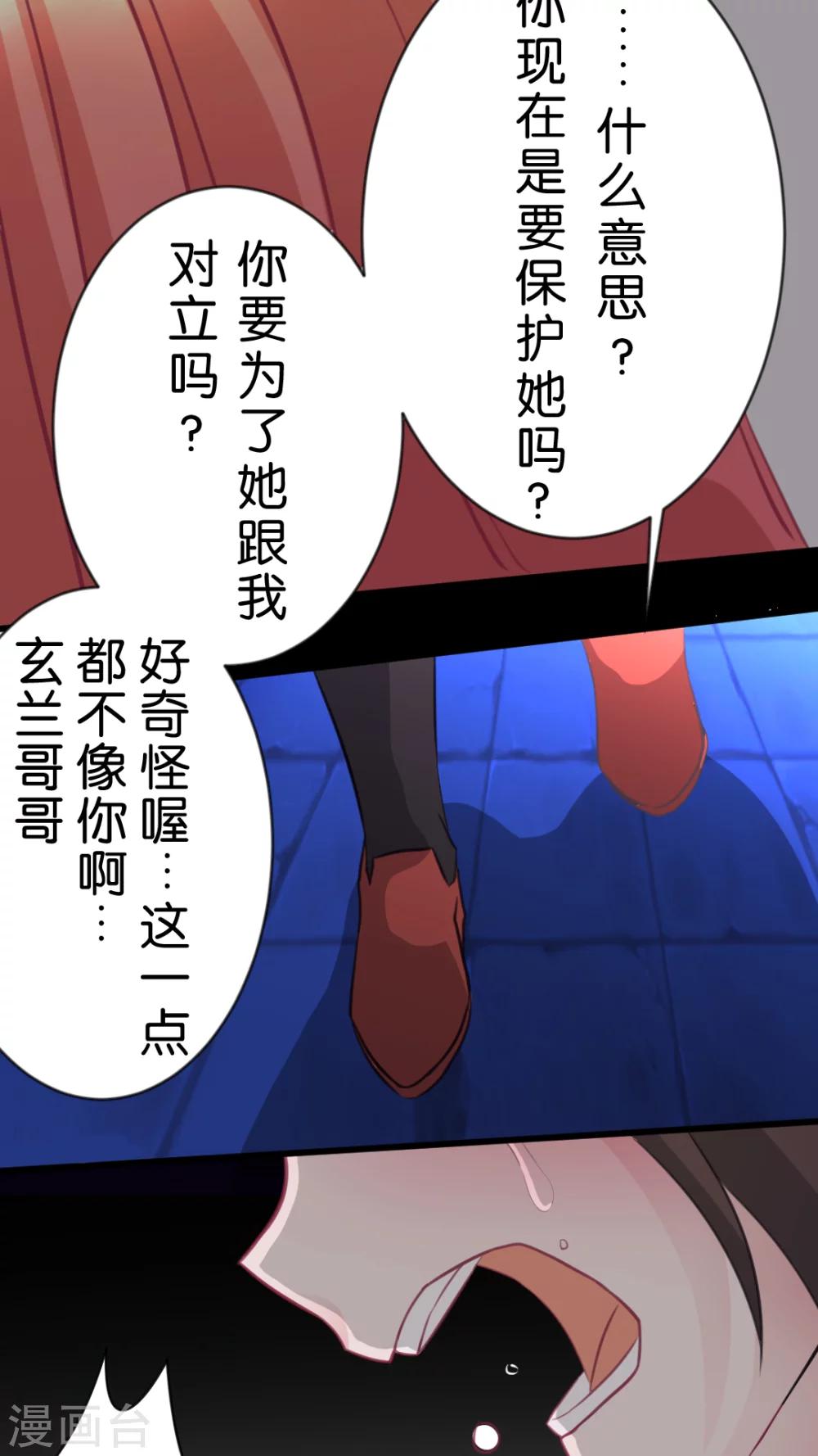 第53话 一直以来跟我同一阵线的你16