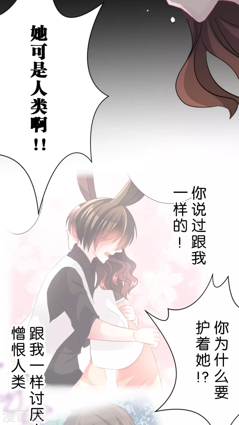 第53话 一直以来跟我同一阵线的你17