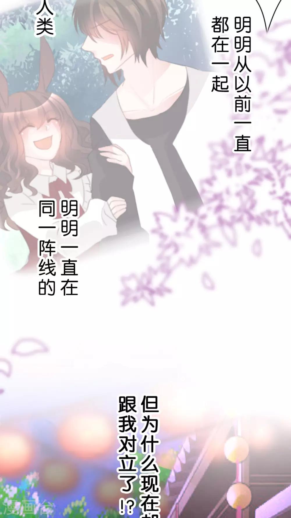 第53话 一直以来跟我同一阵线的你18
