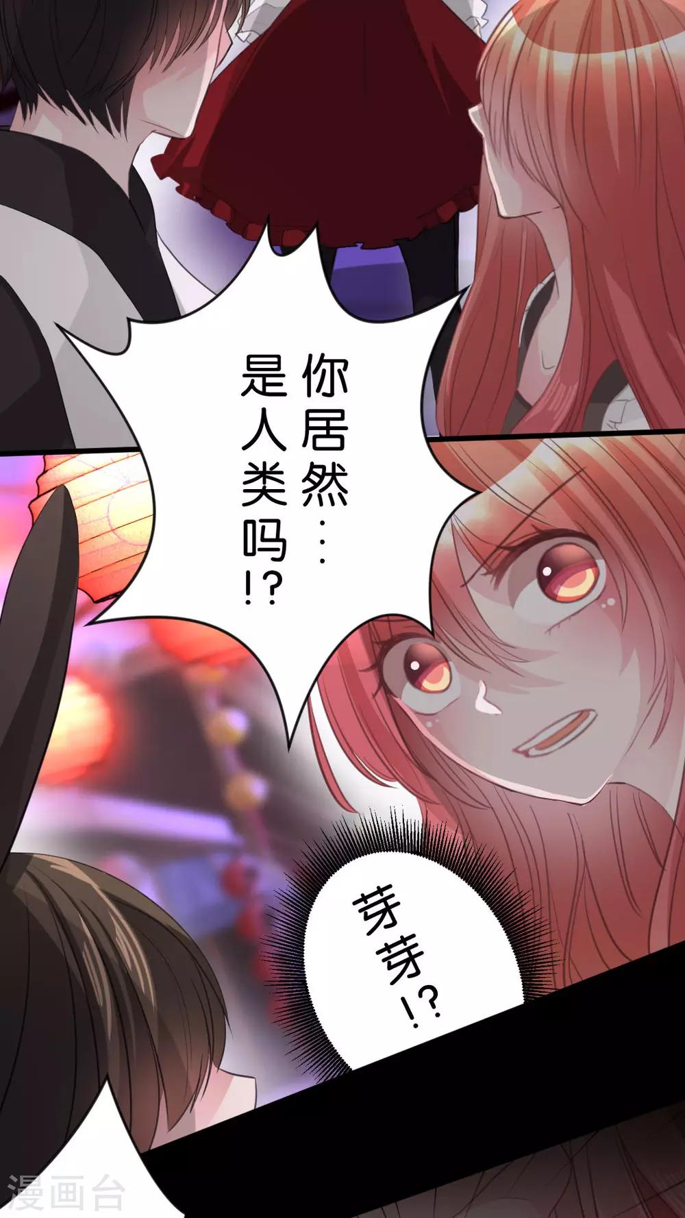 第53话 一直以来跟我同一阵线的你2