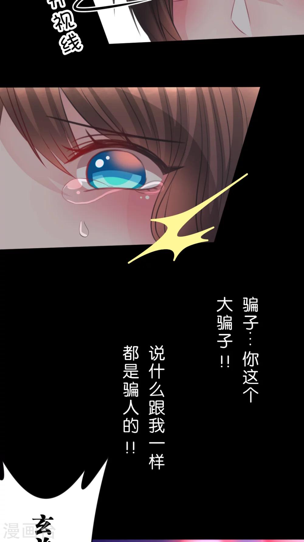 第53话 一直以来跟我同一阵线的你20