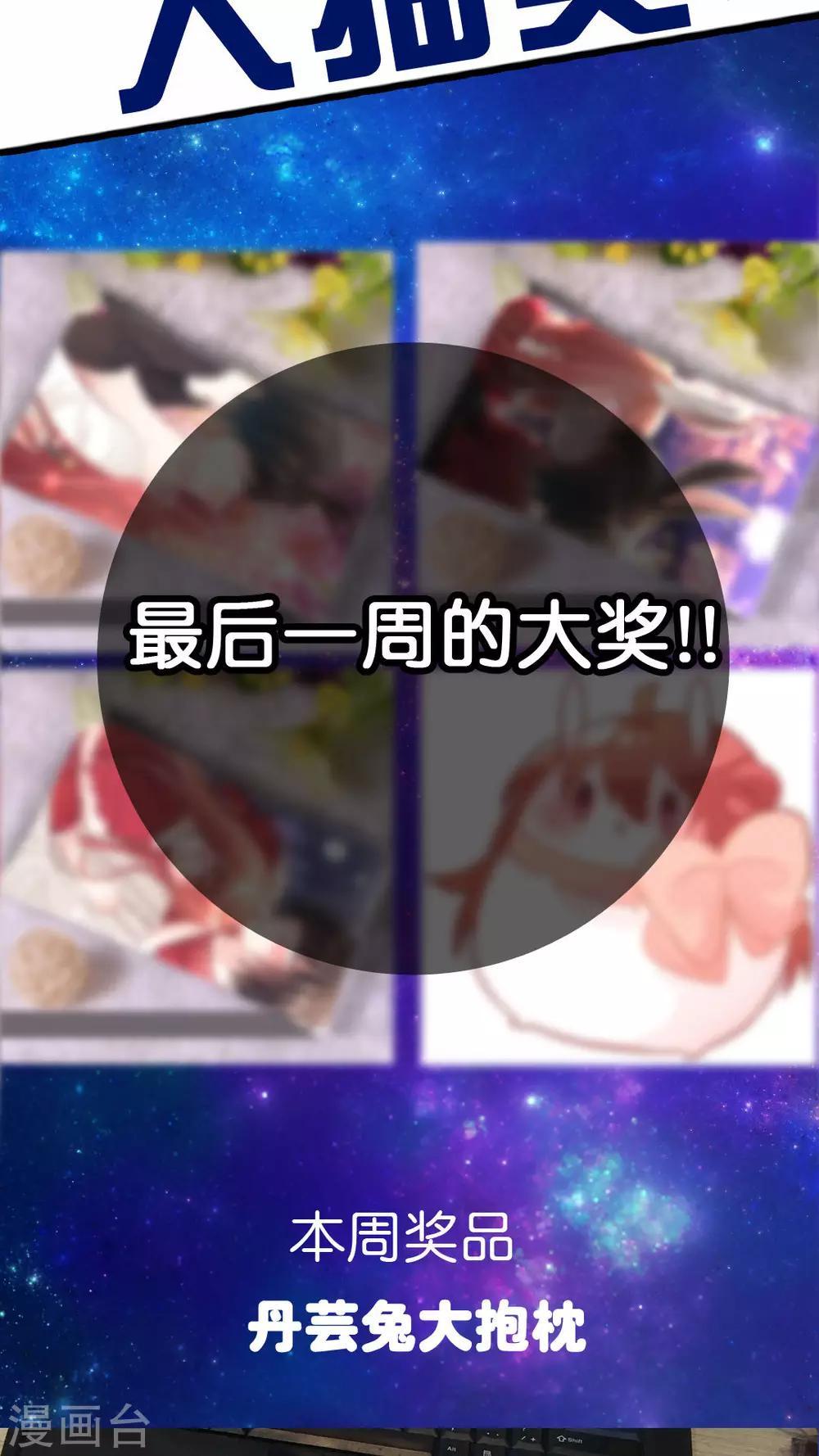 第53话 一直以来跟我同一阵线的你23