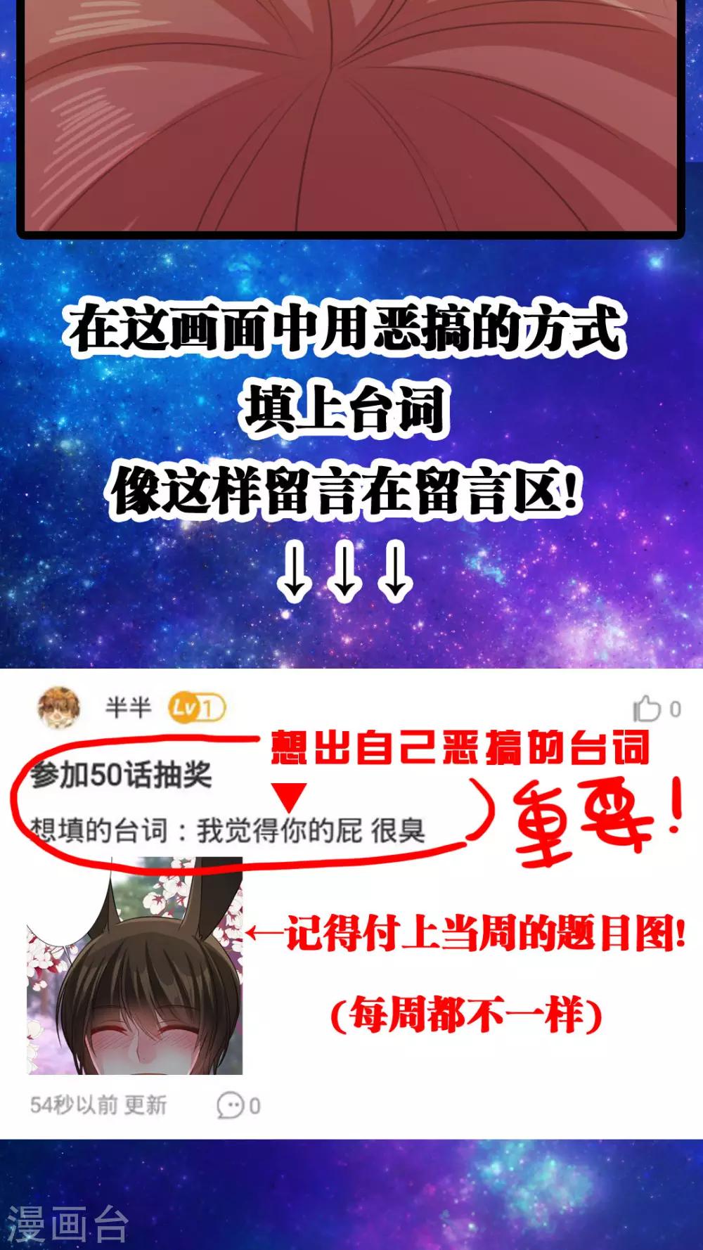 第53话 一直以来跟我同一阵线的你26