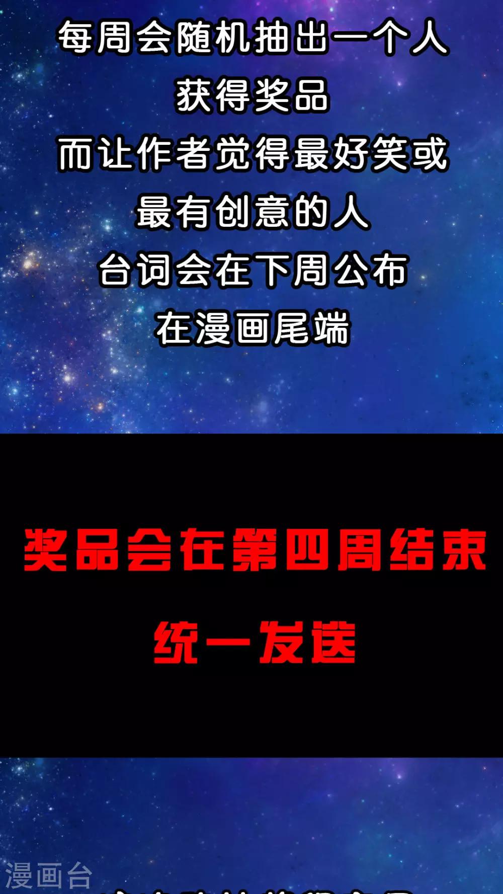 第53话 一直以来跟我同一阵线的你27