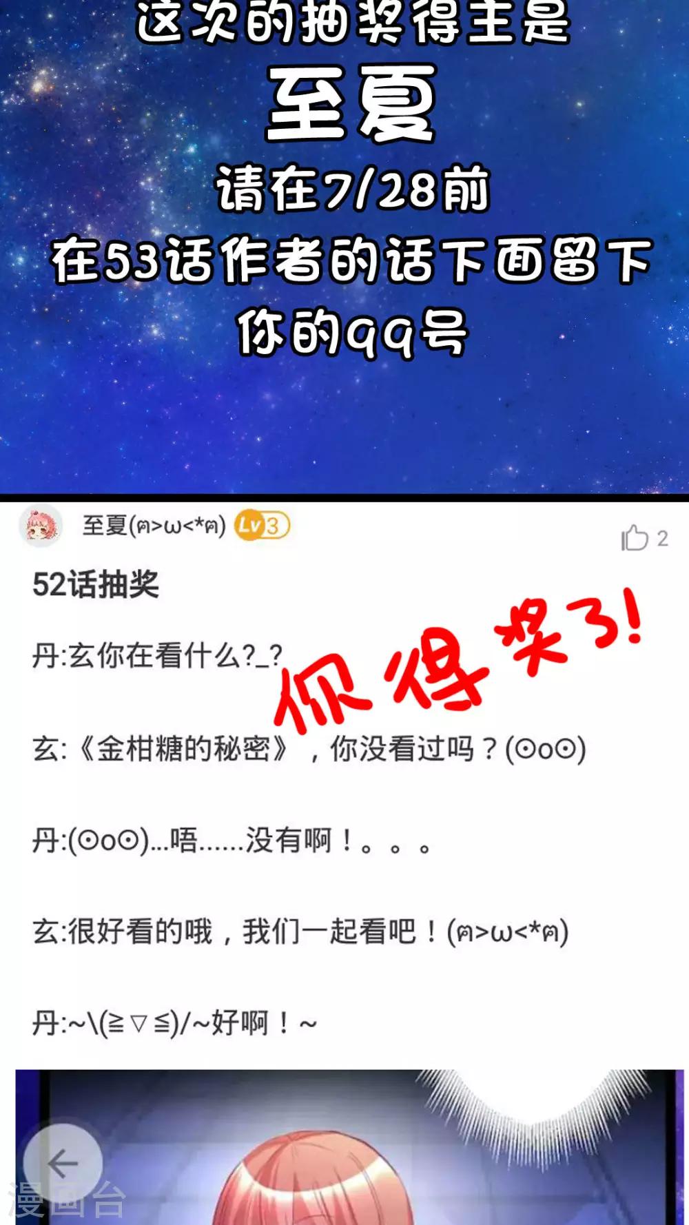 第53话 一直以来跟我同一阵线的你28