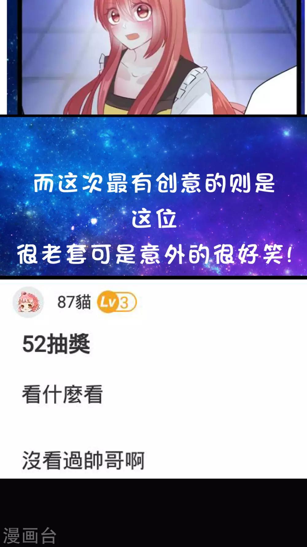 第53话 一直以来跟我同一阵线的你29