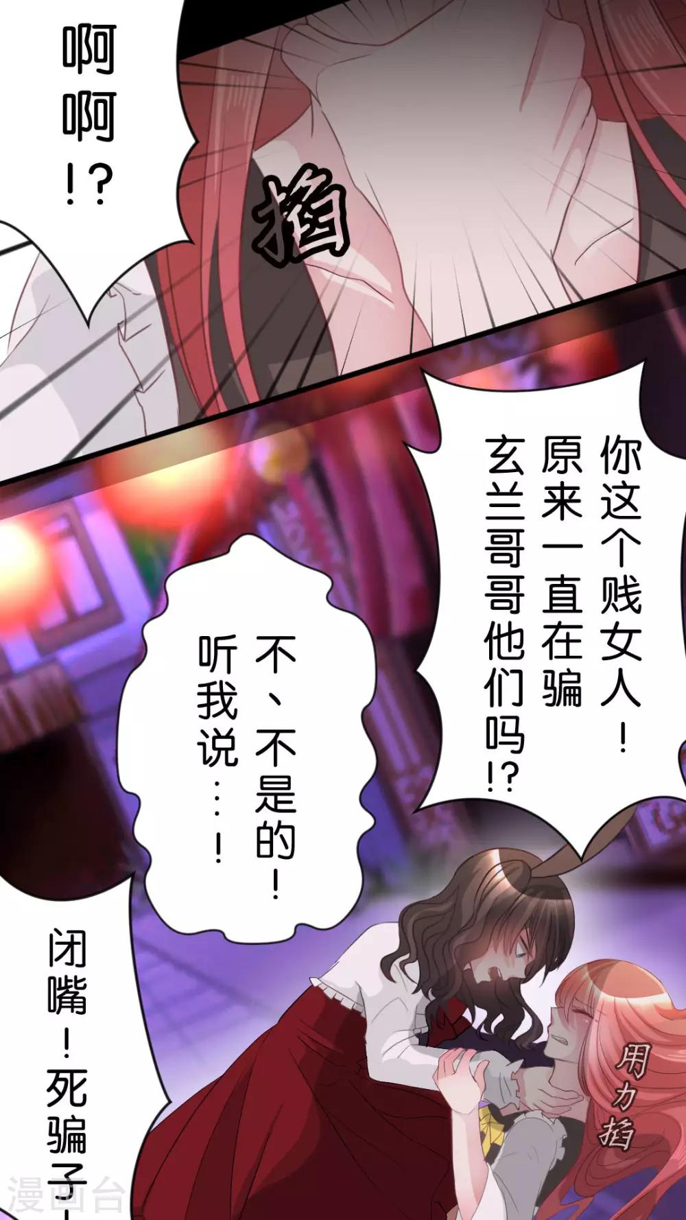 第53话 一直以来跟我同一阵线的你3