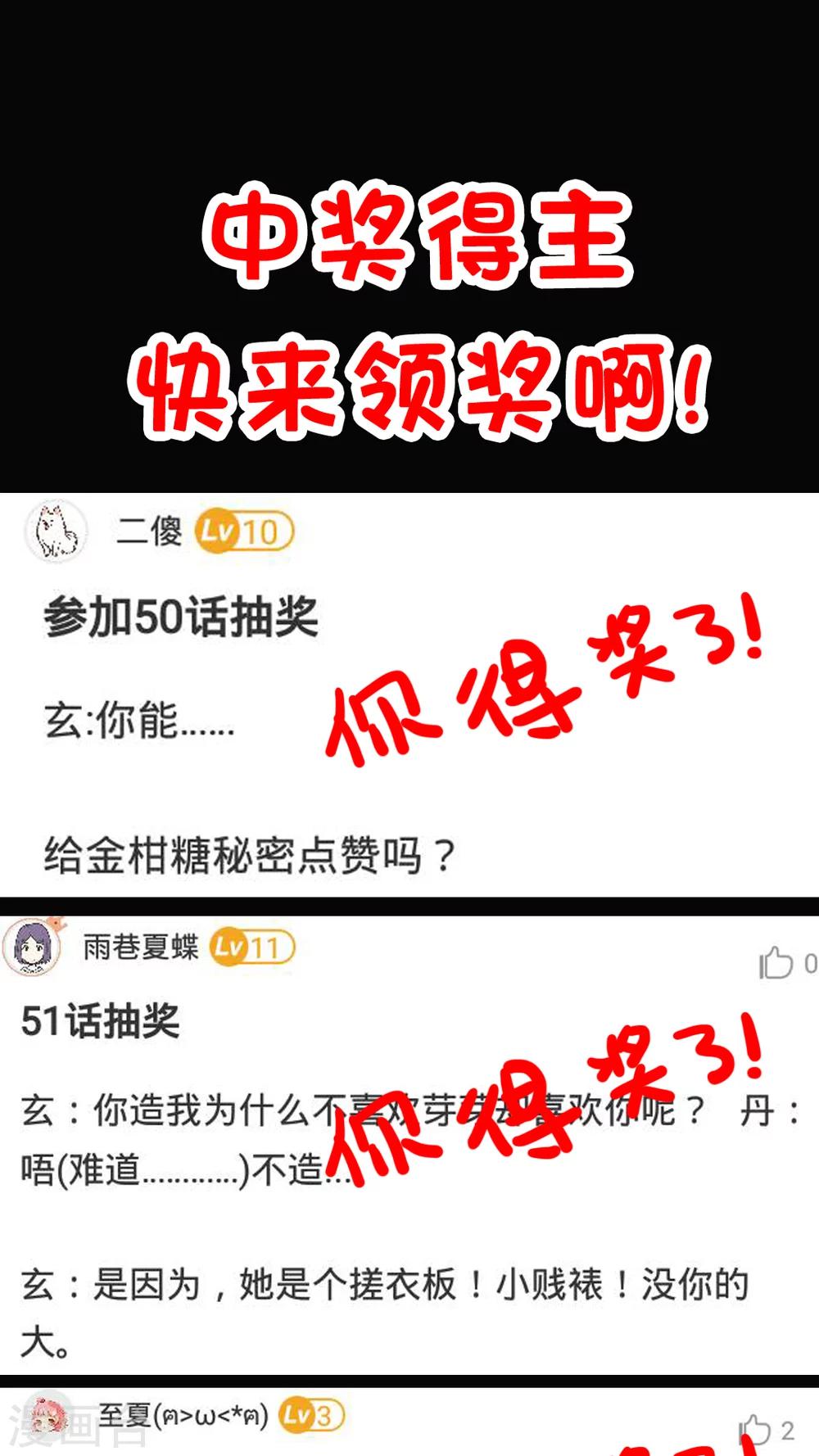 第53话 一直以来跟我同一阵线的你30