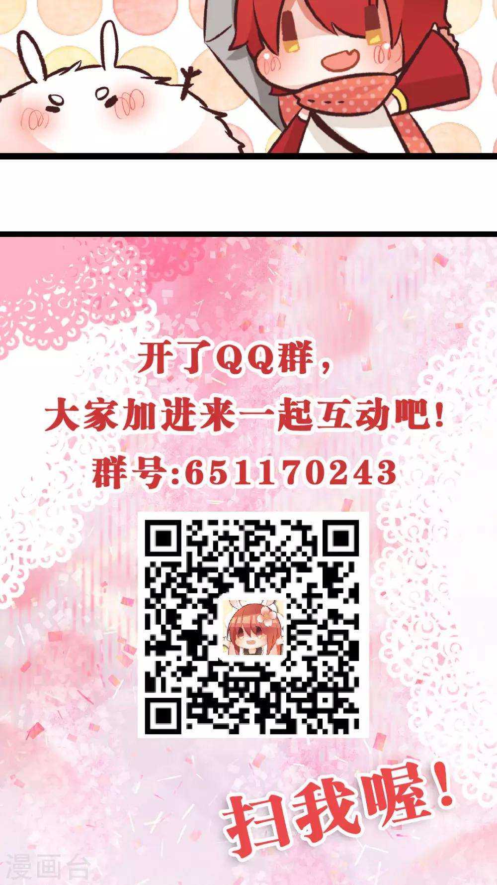 第53话 一直以来跟我同一阵线的你32