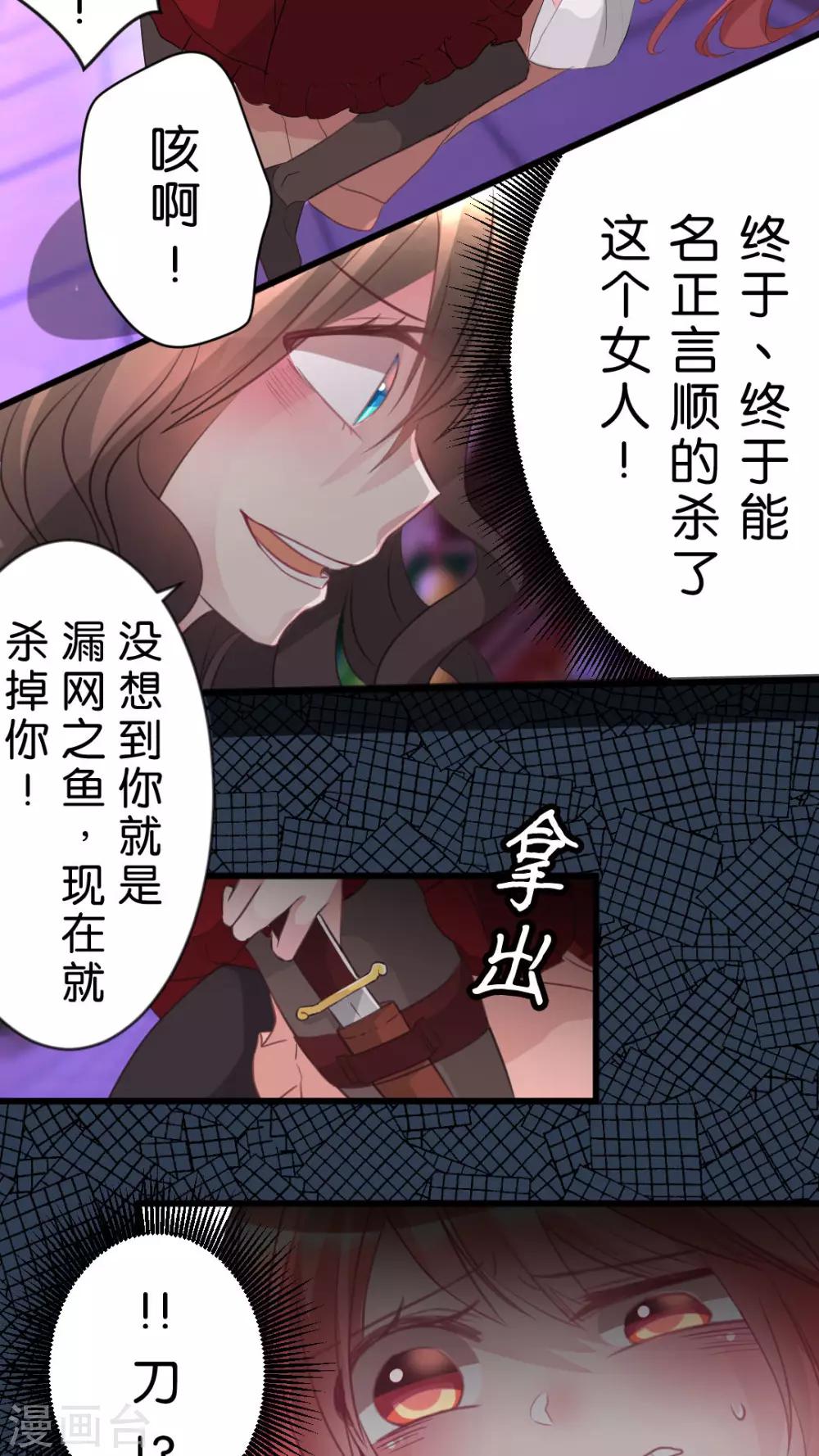 第53话 一直以来跟我同一阵线的你4