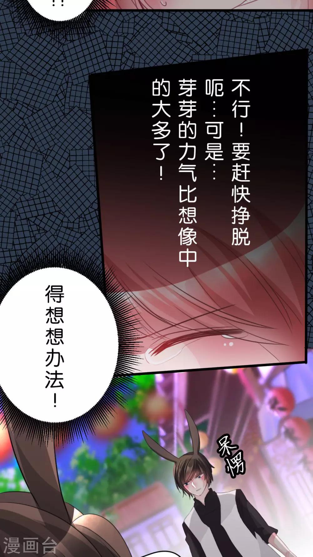 第53话 一直以来跟我同一阵线的你5