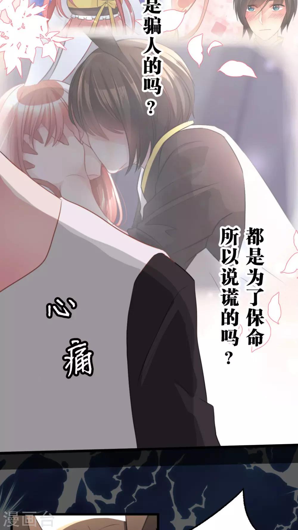 第53话 一直以来跟我同一阵线的你8