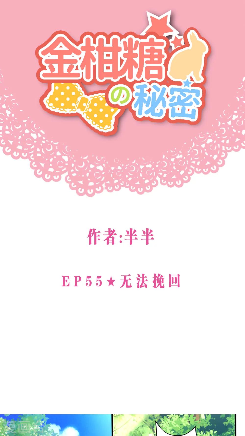 第55话 无法挽回0