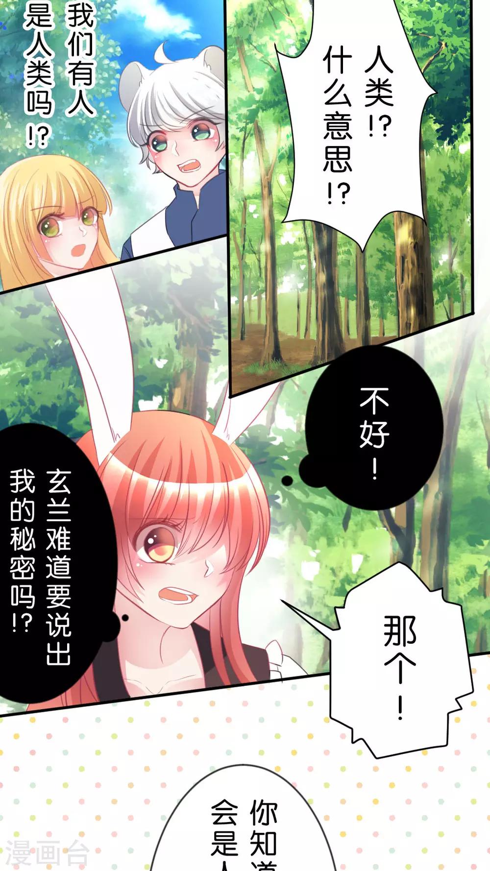 第55话 无法挽回1