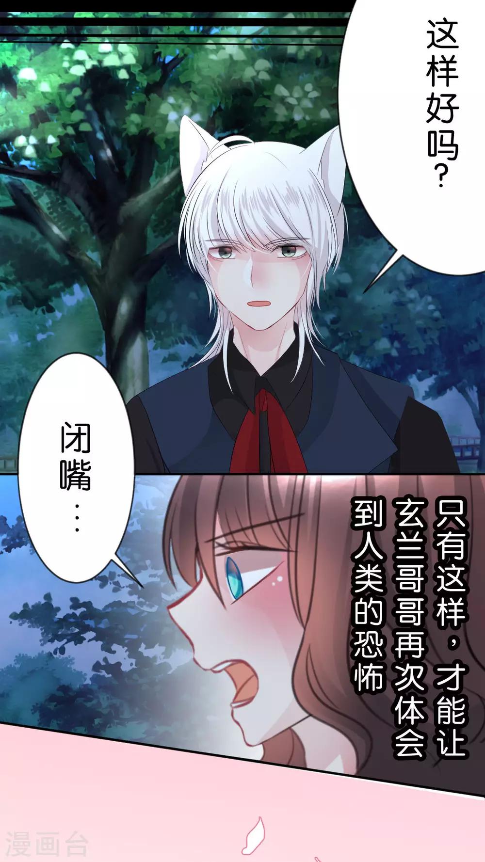 第55话 无法挽回16