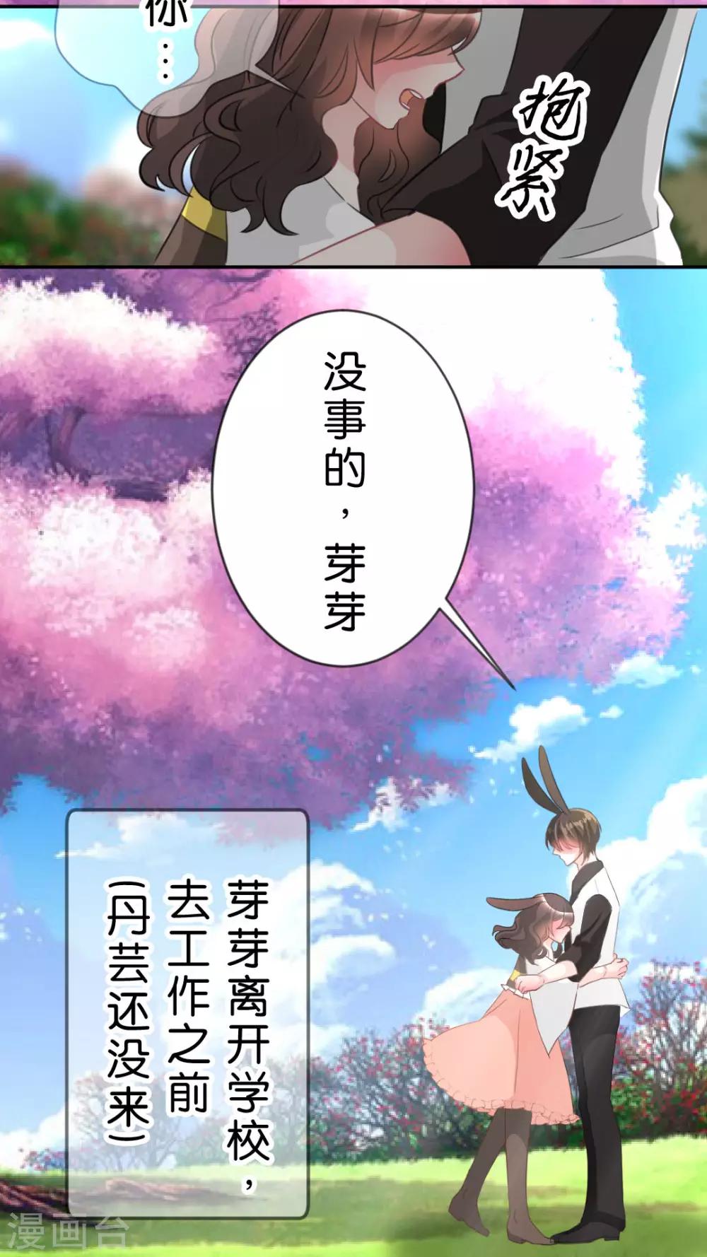 第55话 无法挽回18