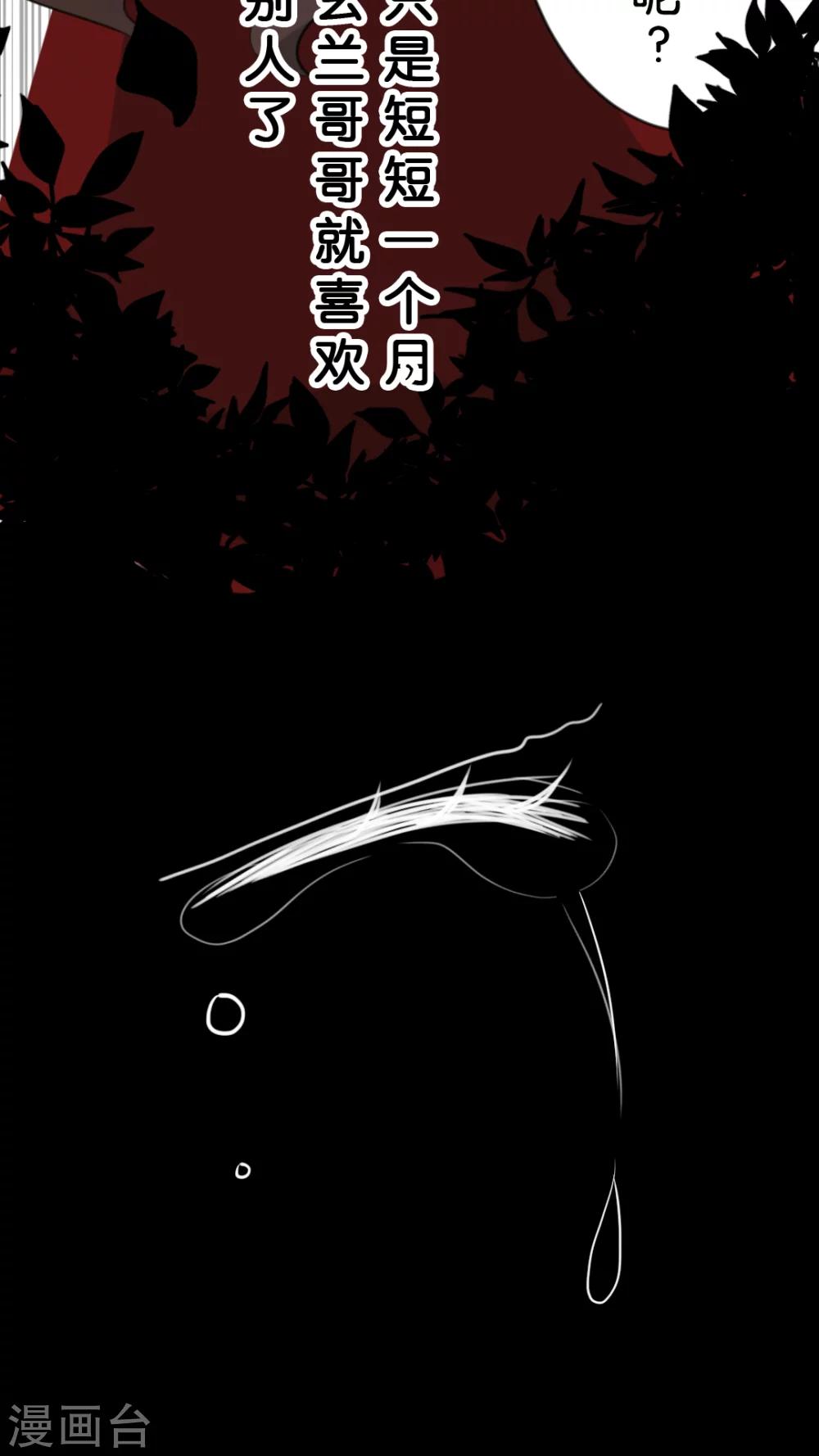 第55话 无法挽回23
